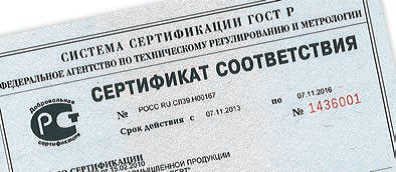 сертификат соответствия торекс