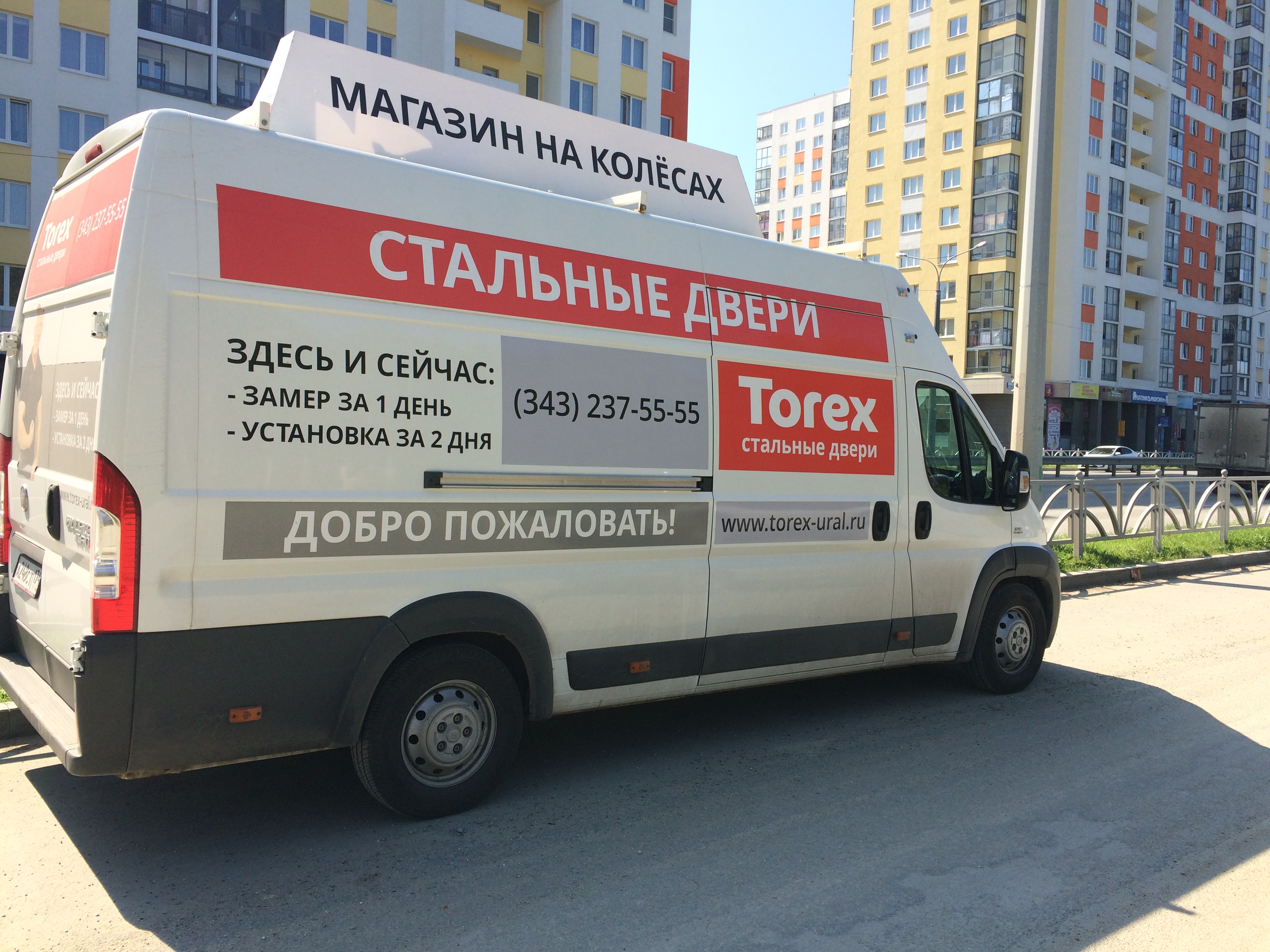 автоофис в екатеринбурге