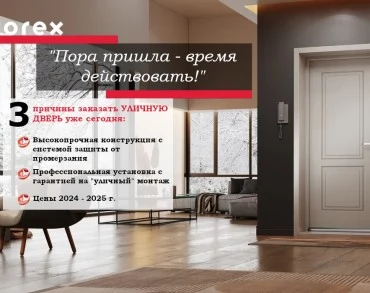 3 Причины заказать уличную дверь уже сегодня