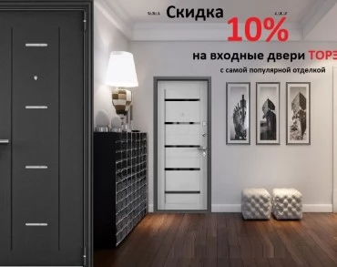 Скидка на Delta Pro и Delta 100