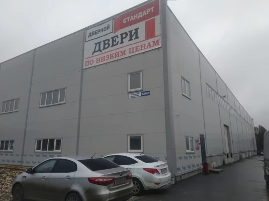 Офис и склад