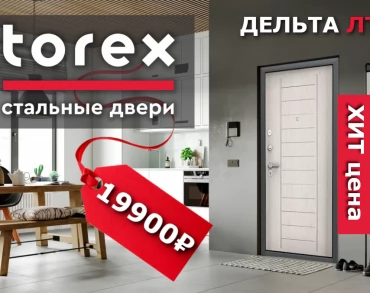 Надежная входная дверь Torex Дельта ЛТ
