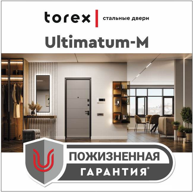 гарантия на двери серии Ultimatum M гарантия на двери серии Ультиматум М